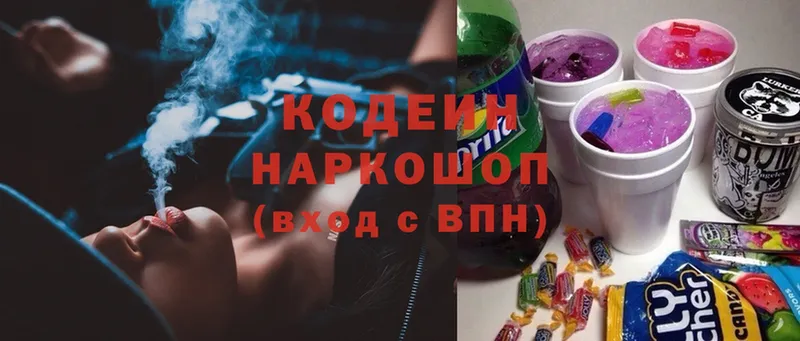 гидра зеркало  Верхоянск  Кодеиновый сироп Lean напиток Lean (лин) 