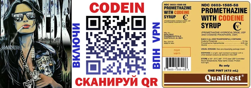 Codein напиток Lean (лин)  цена   Верхоянск 