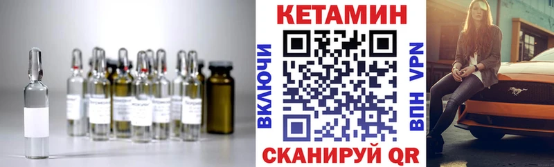 где найти   Верхоянск  КЕТАМИН VHQ 