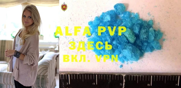 альфа пвп VHQ Бронницы