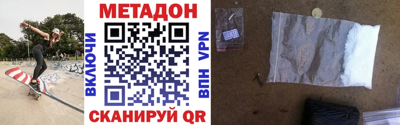 Метадон VHQ  Верхоянск 